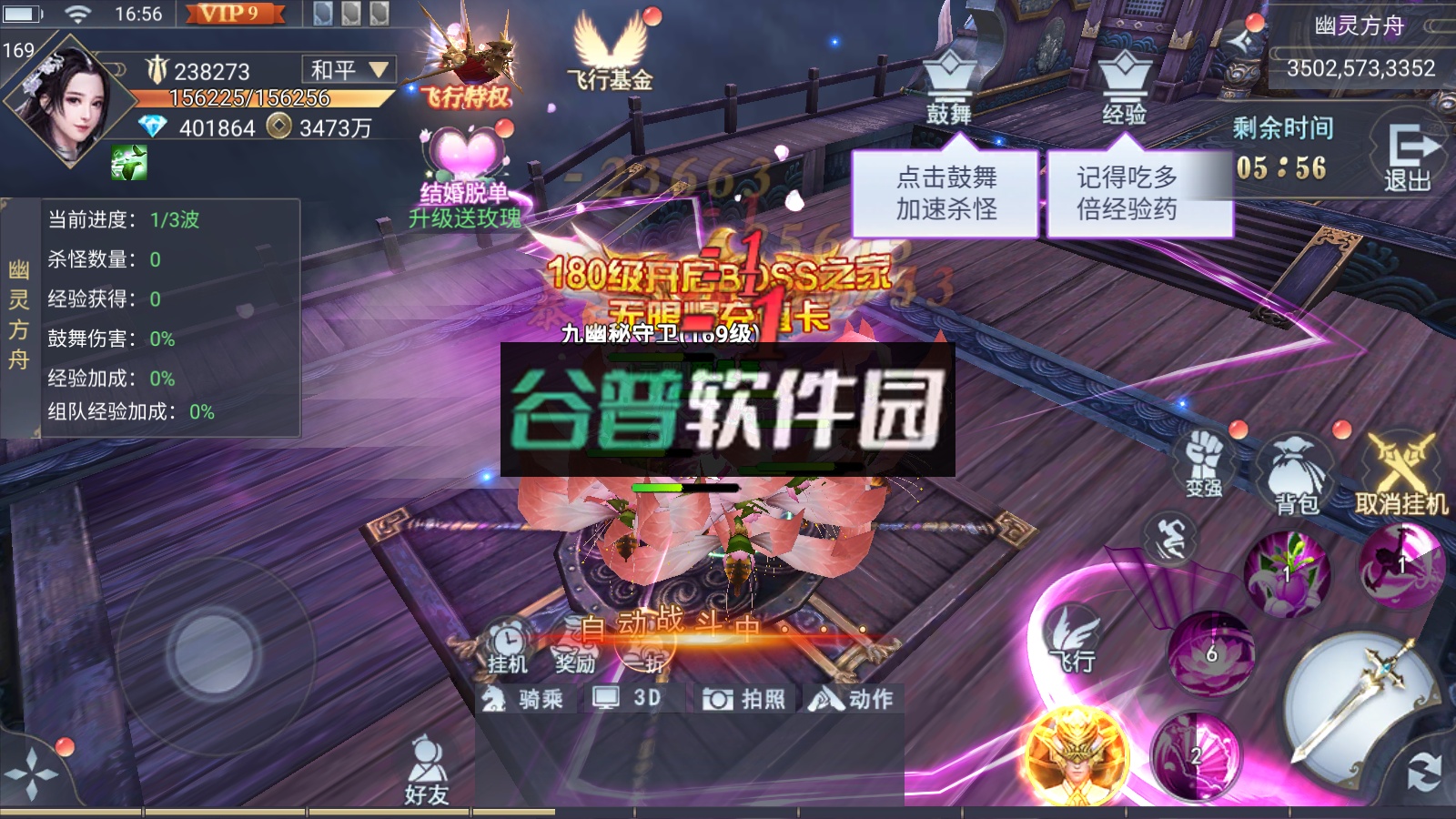 妖神传说无限充值卡版截图2