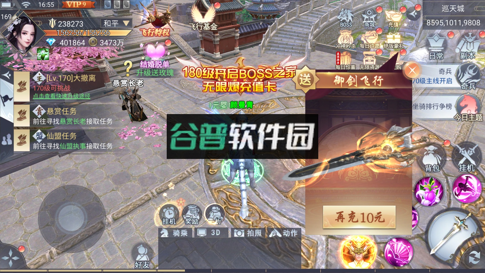 妖神传说无限充值卡版截图3