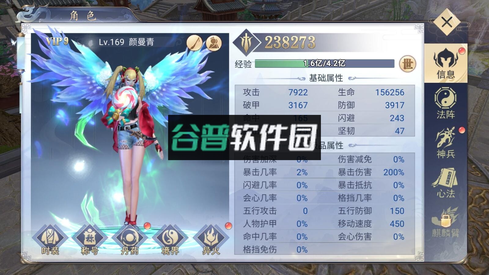 妖神传说无限充值卡版截图4