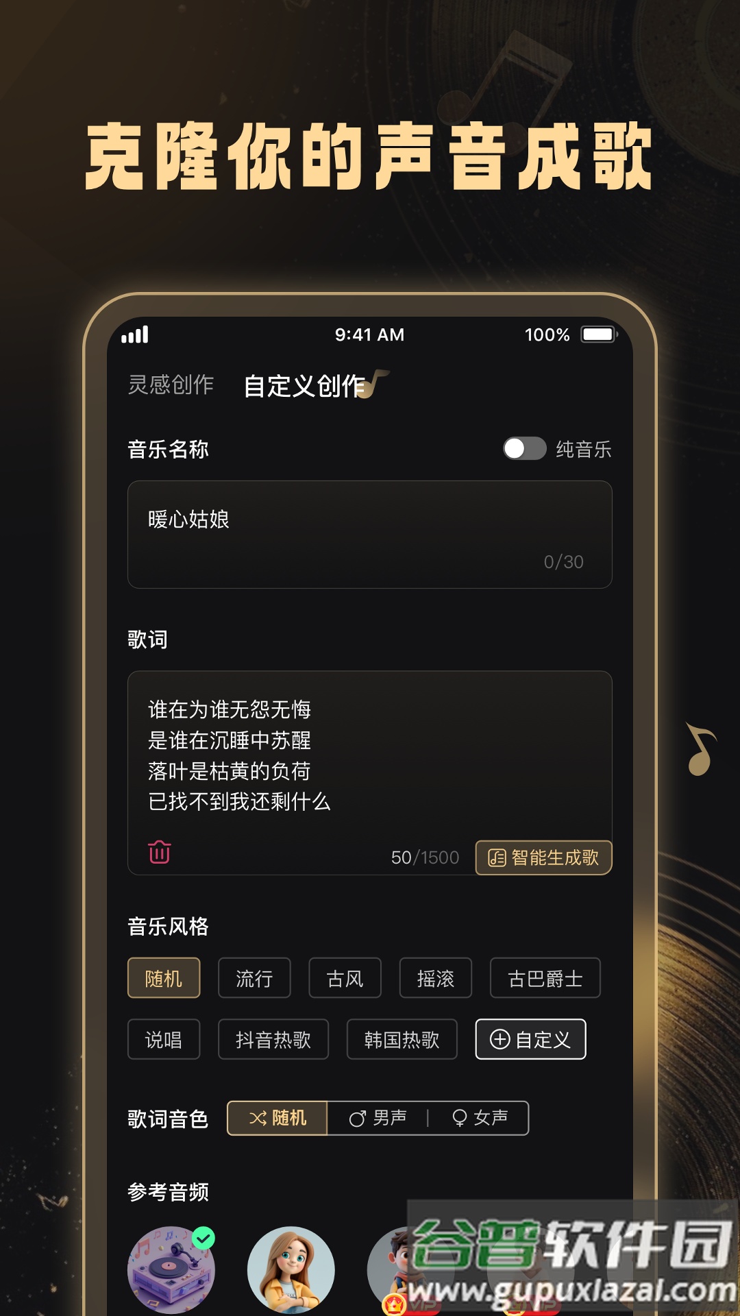 妙音工厂app手机版截图1
