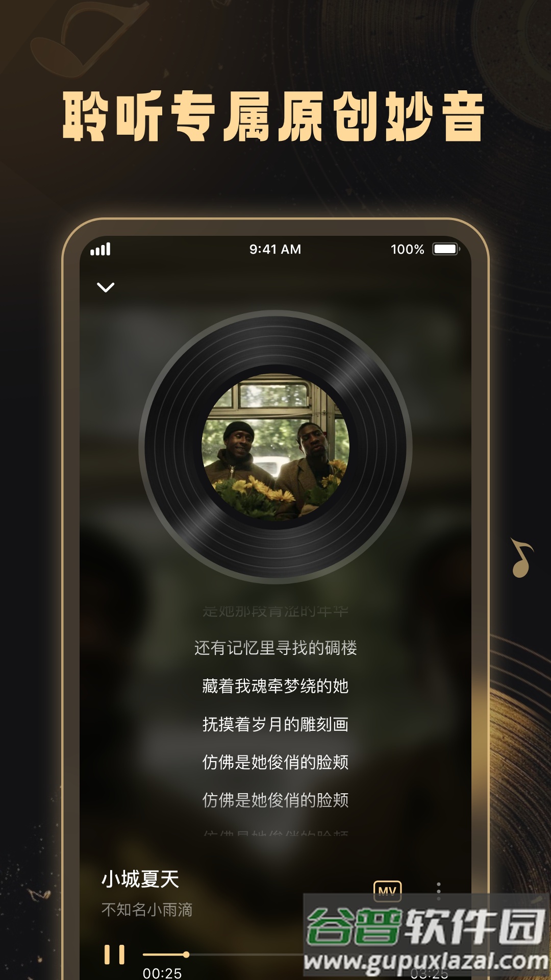 妙音工厂app手机版截图3