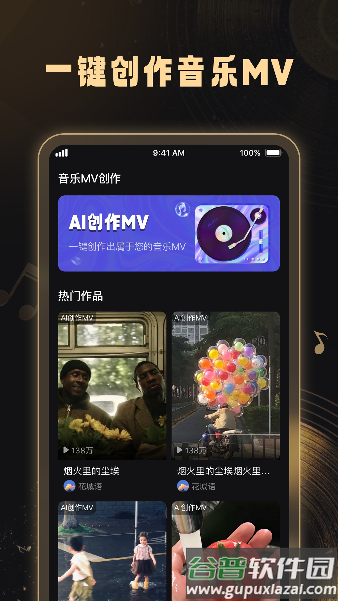 妙音工厂app手机版截图4