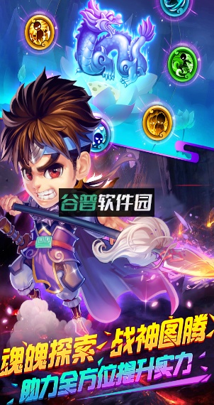 明珠三国2025版本截图4