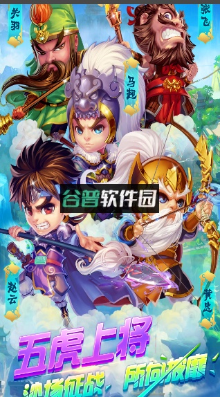 明珠三国2025版本截图5