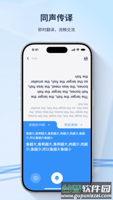 译吖译app官方版截图1