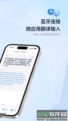 译吖译app官方版截图3