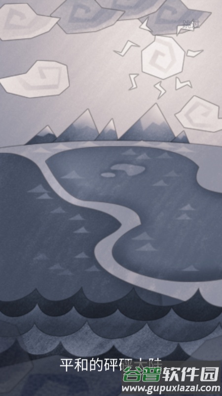 砰砰法师国际服安卓手机版(punball)截图1