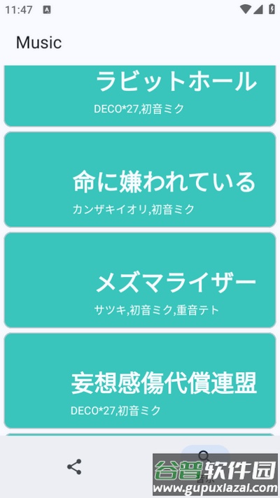 MikuMusic软件官方版截图1