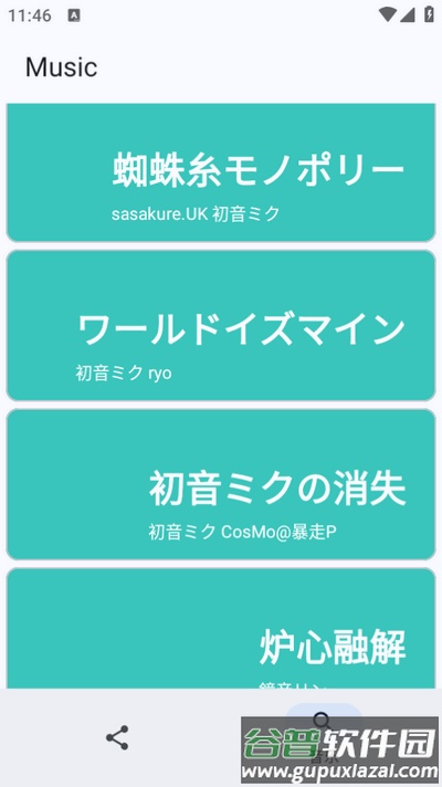 MikuMusic软件官方版截图3