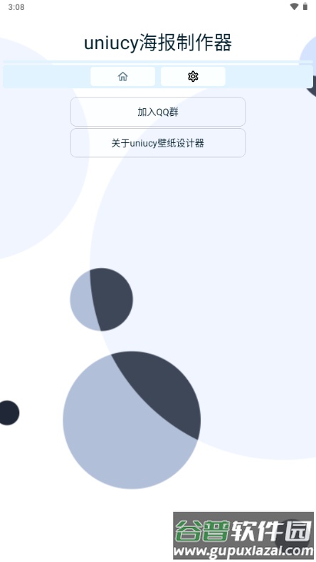 uniucy壁纸设计器截图2