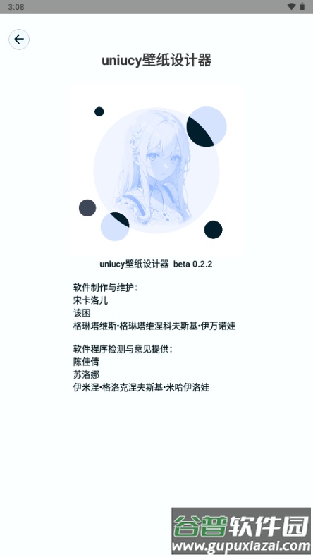 uniucy壁纸设计器截图4