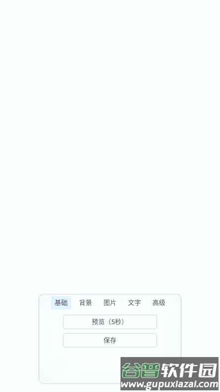 uniucy壁纸设计器截图5