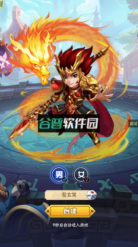 小小三国志全武将版截图1