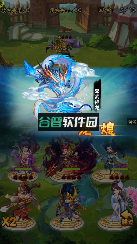 小小三国志全武将版截图4