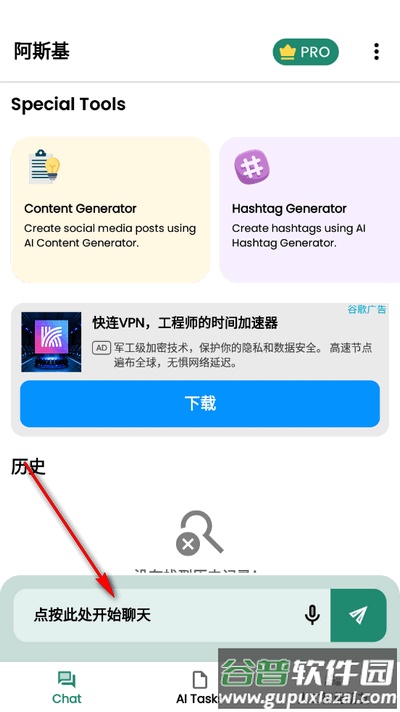 ASKI阿斯基软件最新版截图3