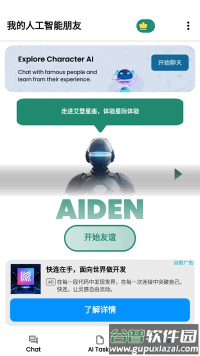 ASKI阿斯基软件最新版截图4