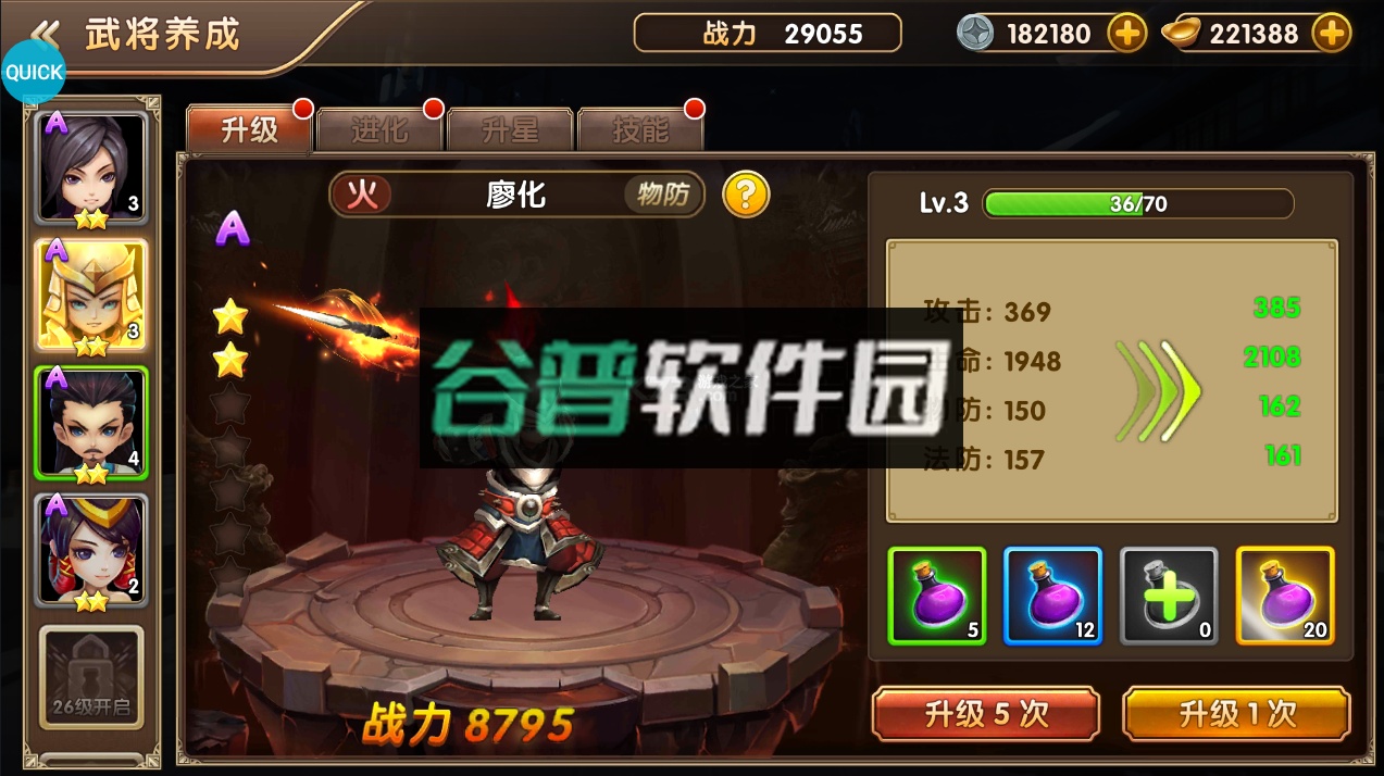 英雄爱三国SS神将狂欢版截图4