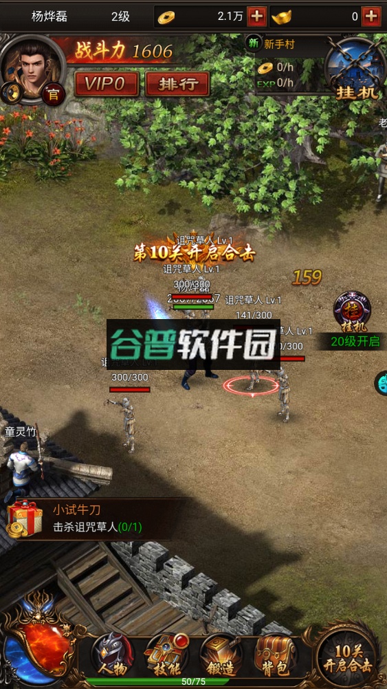 传奇来了下载安装截图6