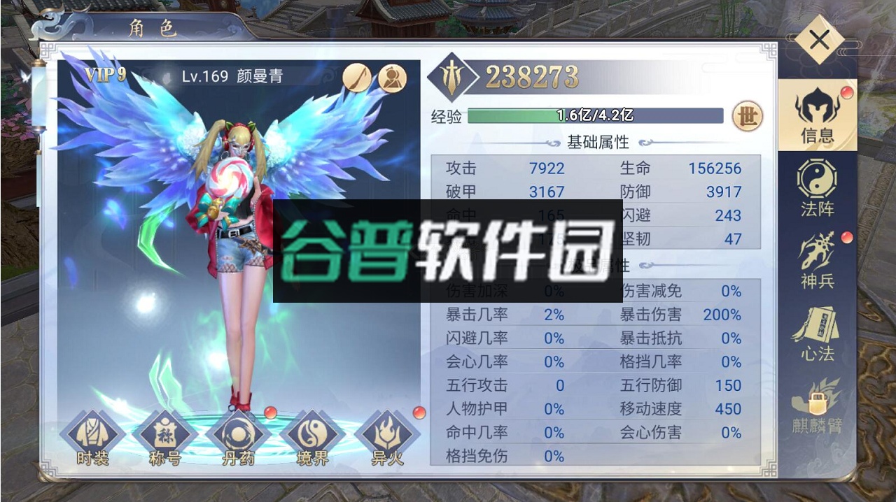 妖神传说折扣平台截图2