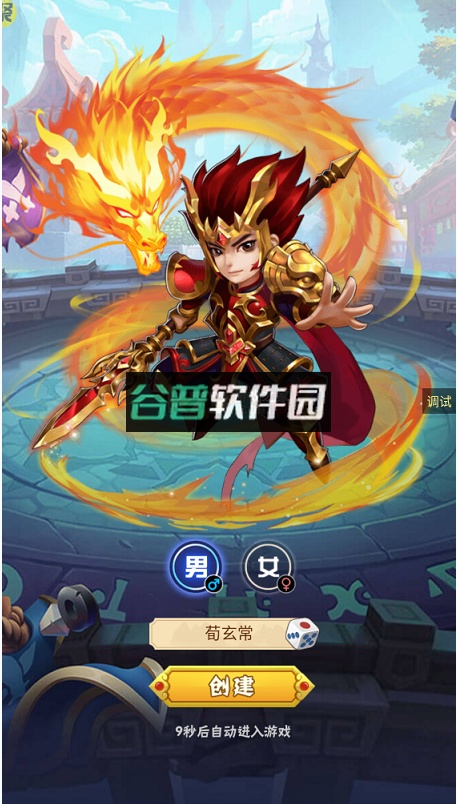 小小三国志GM全免刷充版截图2