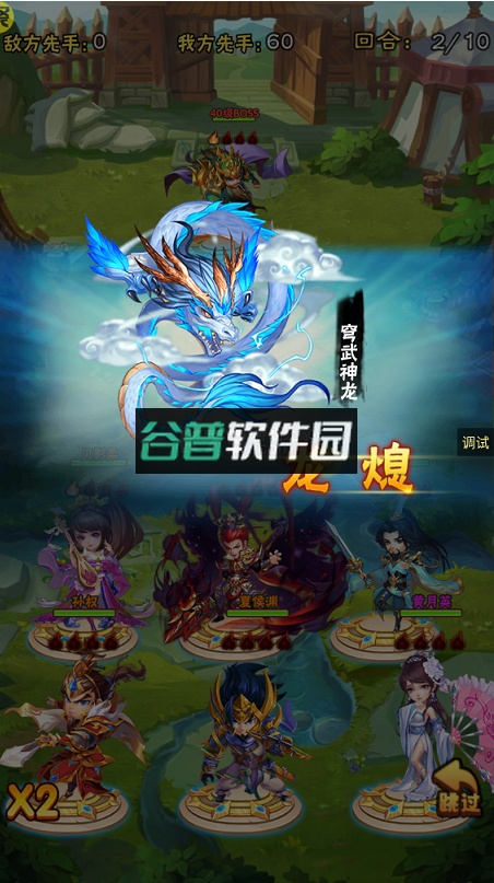 小小三国志GM全免刷充版截图4