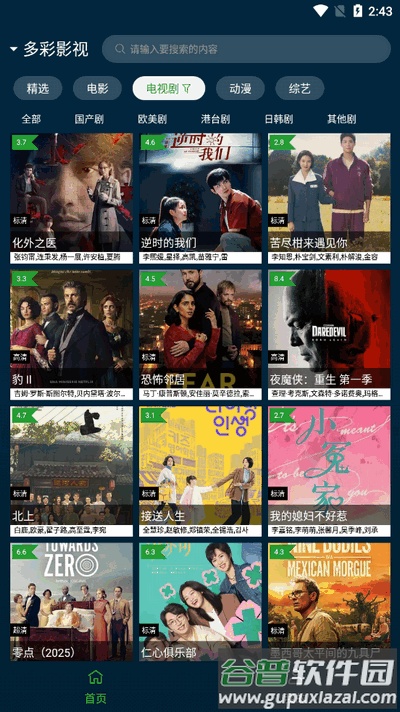 野兔视频app免费版截图2