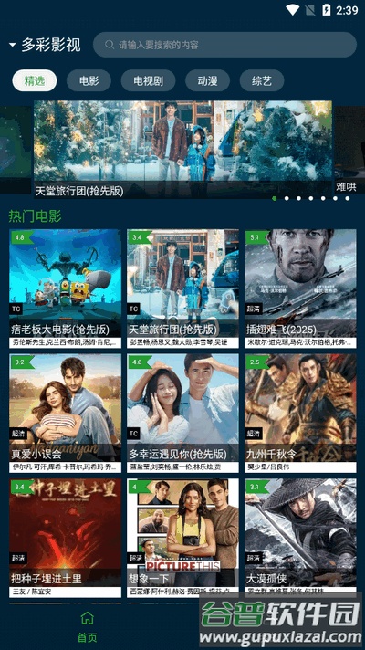 野兔视频app免费版截图3