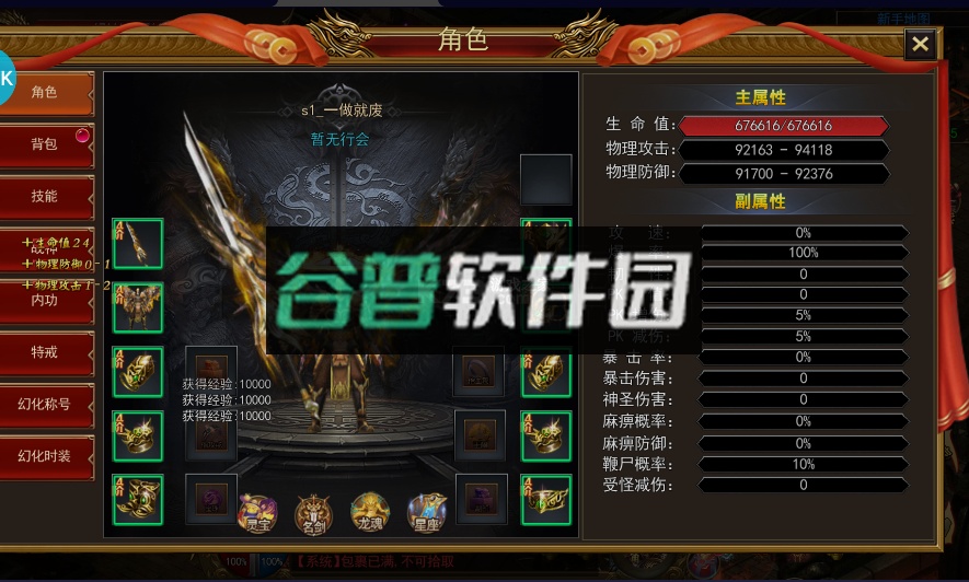 战神霸域网管刷充魂环版截图2