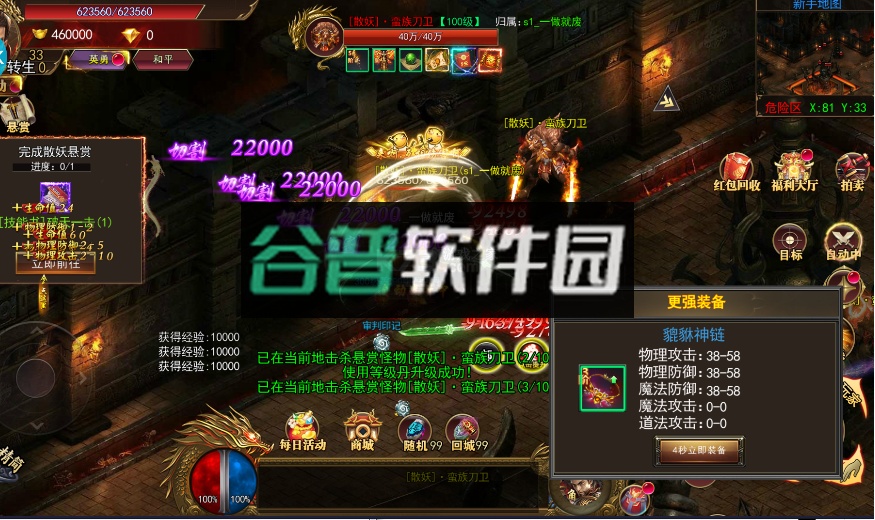 战神霸域网管刷充魂环版截图3