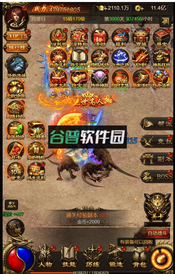 炼狱战神代价金点直充版截图1