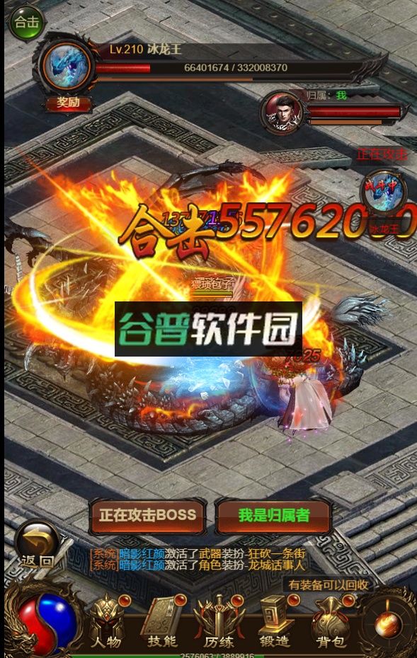 炼狱战神代价金点直充版截图2