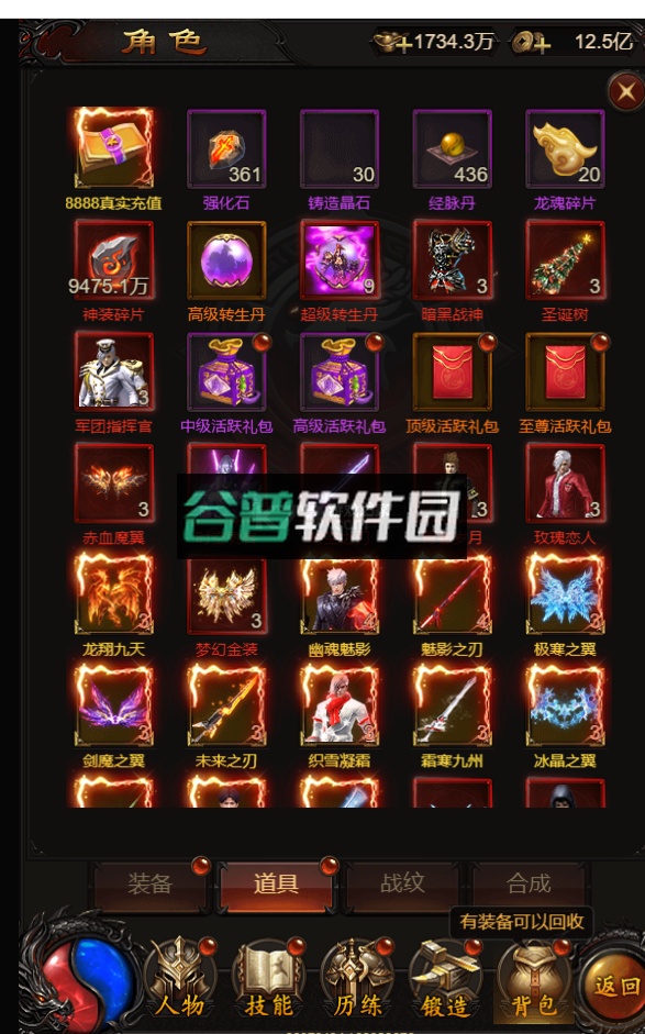 炼狱战神代价金点直充版截图3