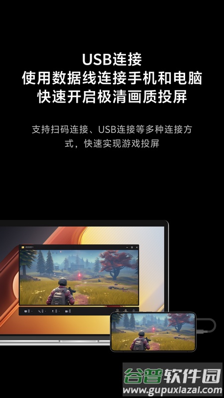 VIVO游戏直播助手app手机截图3
