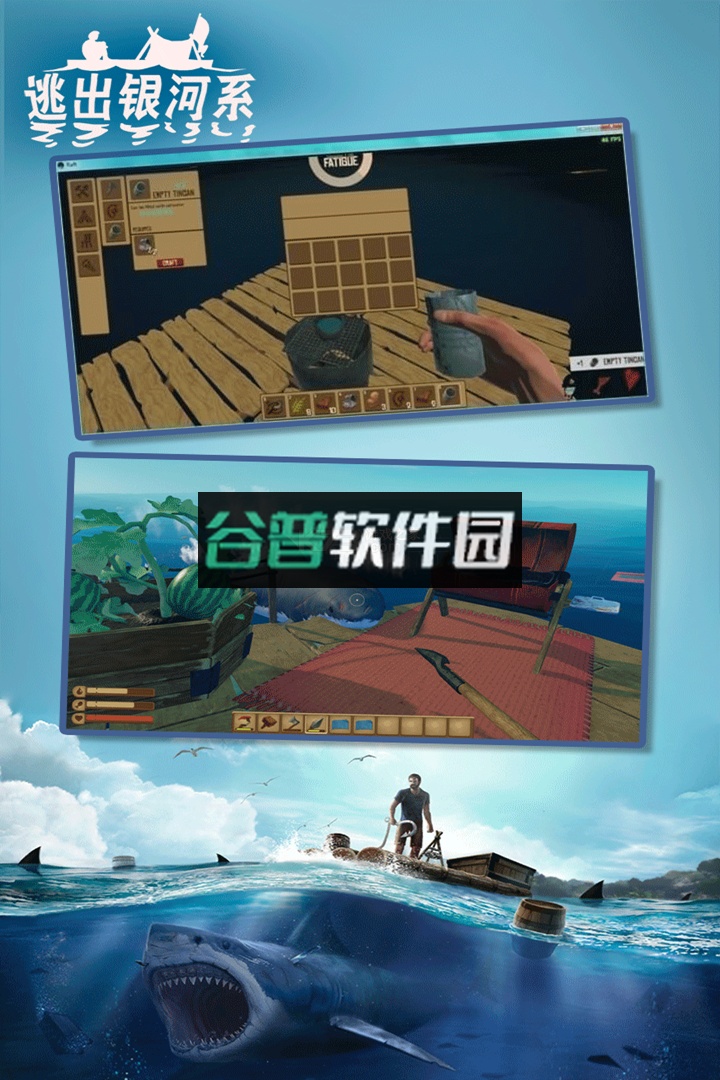 逃出银河系正版截图2