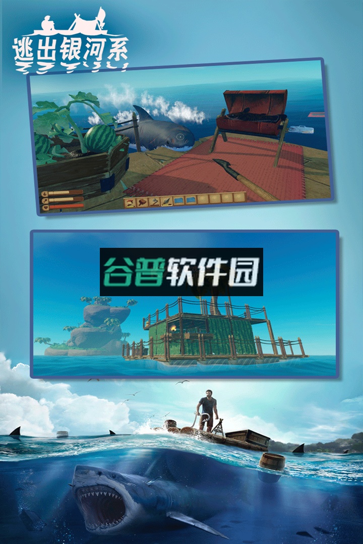 逃出银河系正版截图4