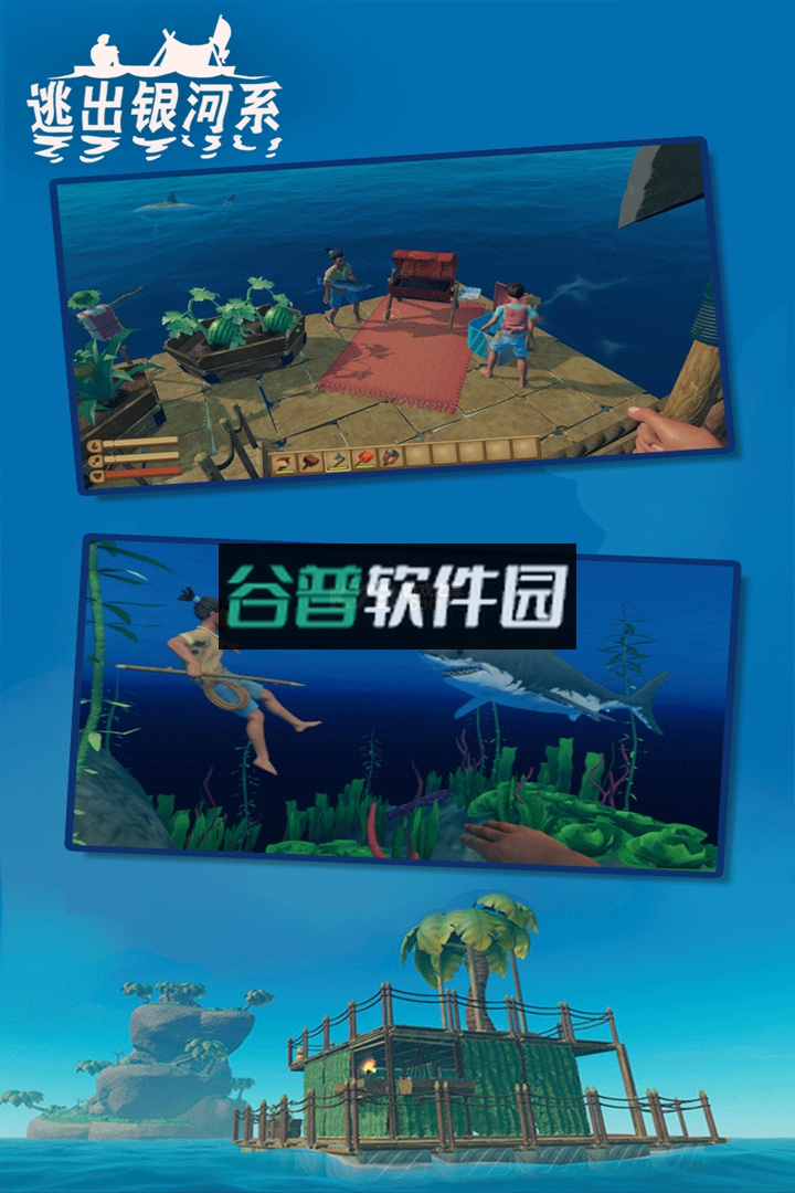 逃出银河系正版截图5