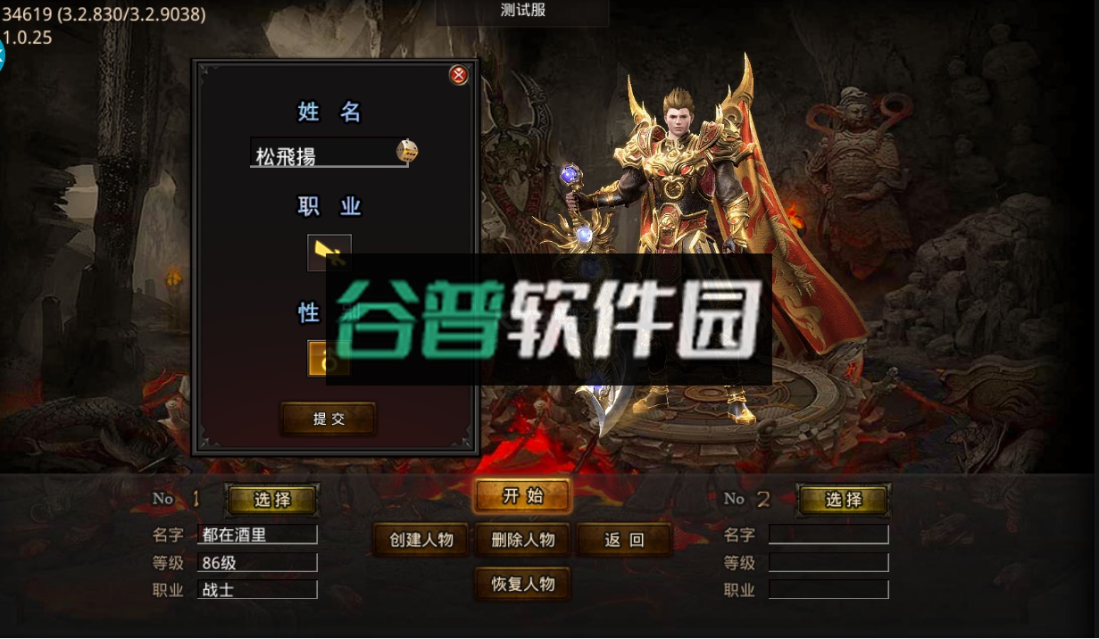 仙侠传奇超变无限刀版截图1