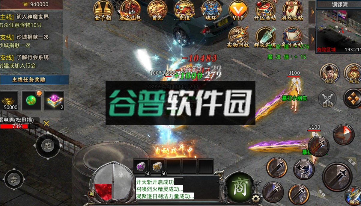 仙侠传奇超变无限刀版截图2