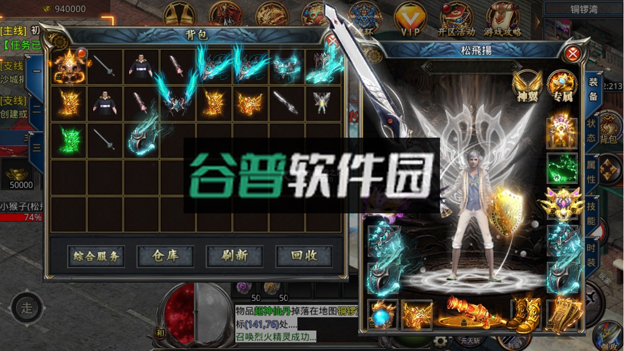 仙侠传奇超变无限刀版截图3