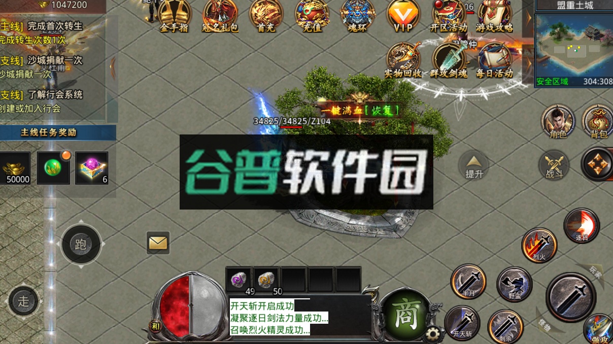 仙侠传奇超变无限刀版截图4