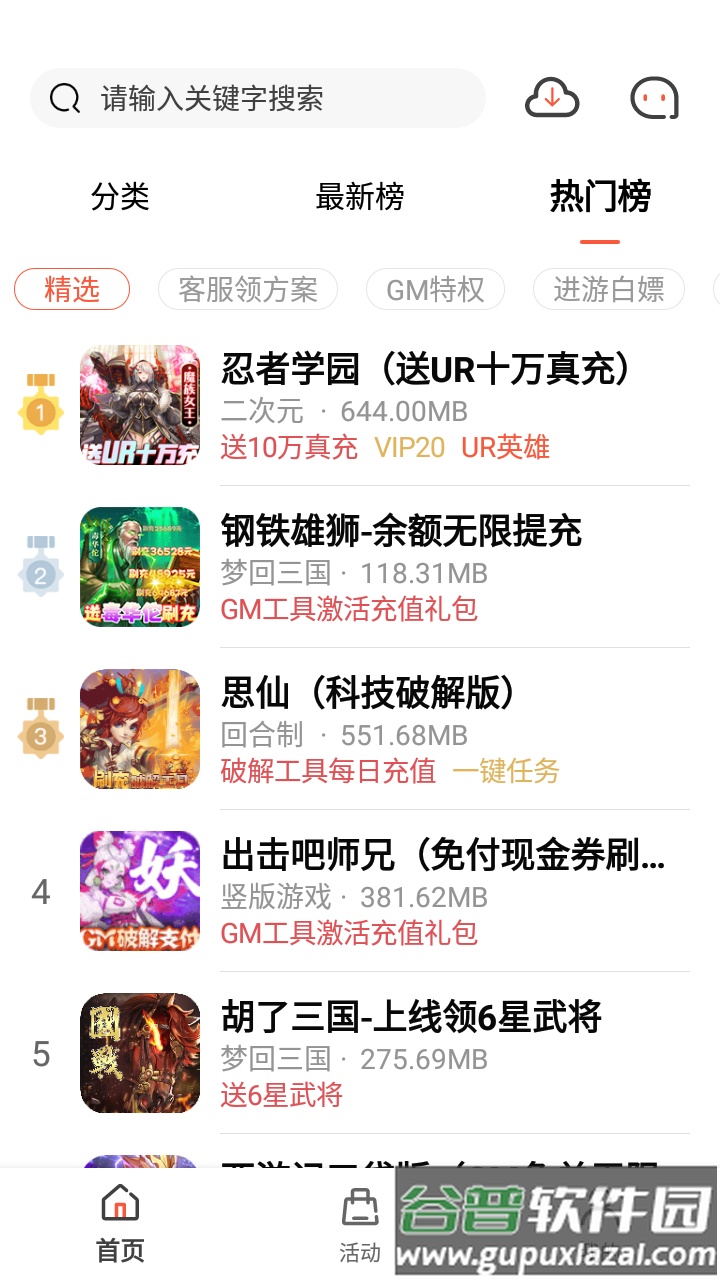 七七手游安卓最新版截图1