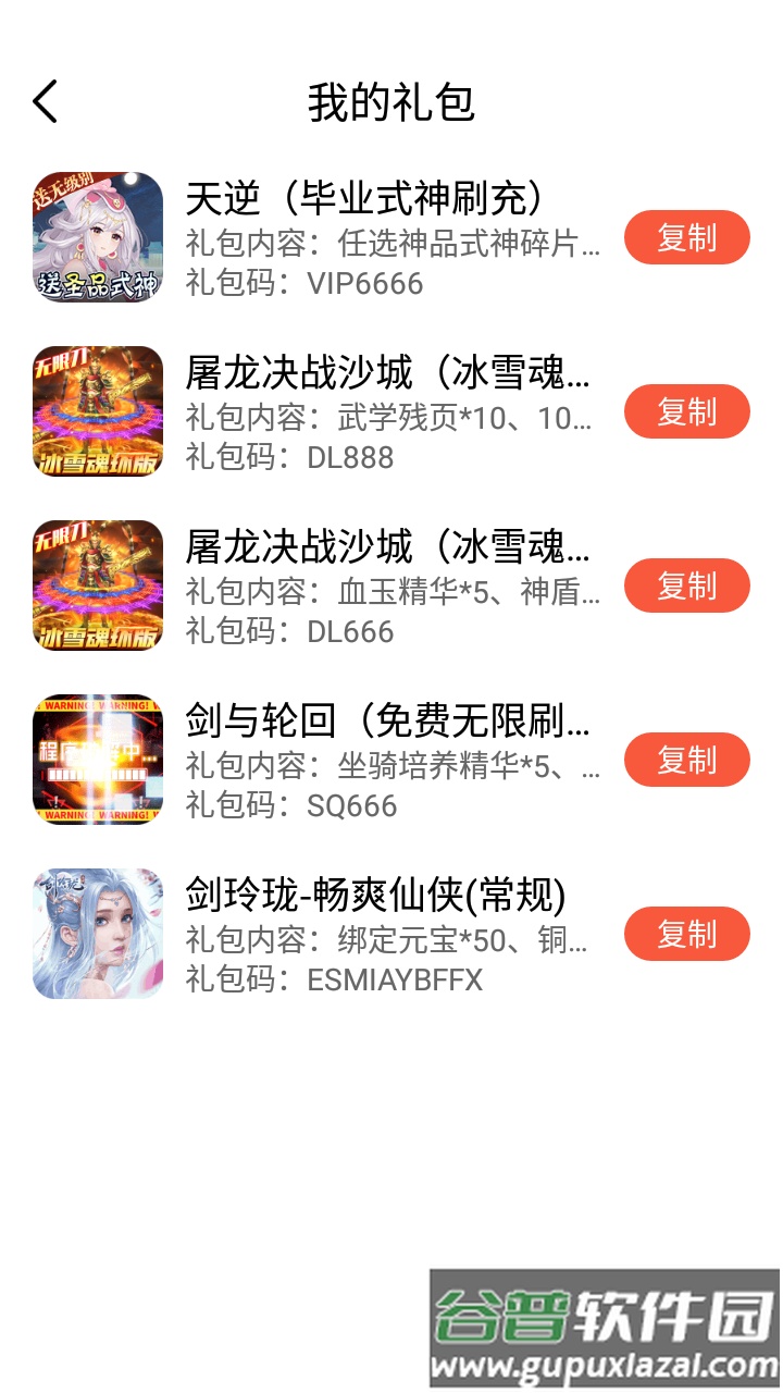 七七手游安卓最新版截图2