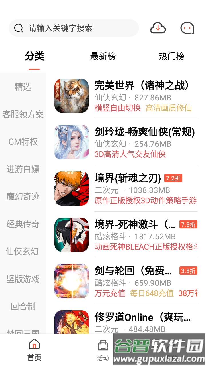 七七手游安卓最新版截图4