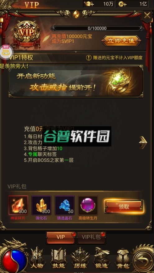 传奇岁月无限元宝版截图3