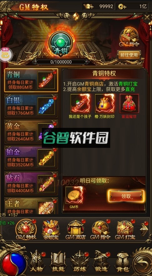 传奇岁月无限元宝版截图5