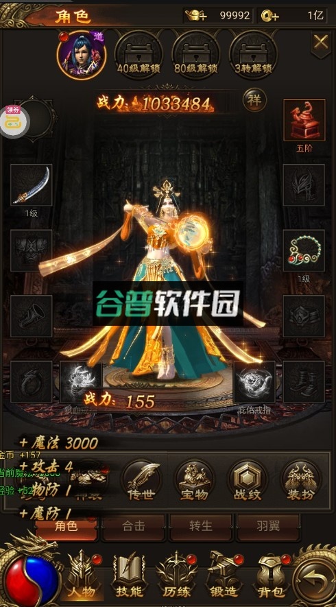 传奇岁月无限元宝版截图7