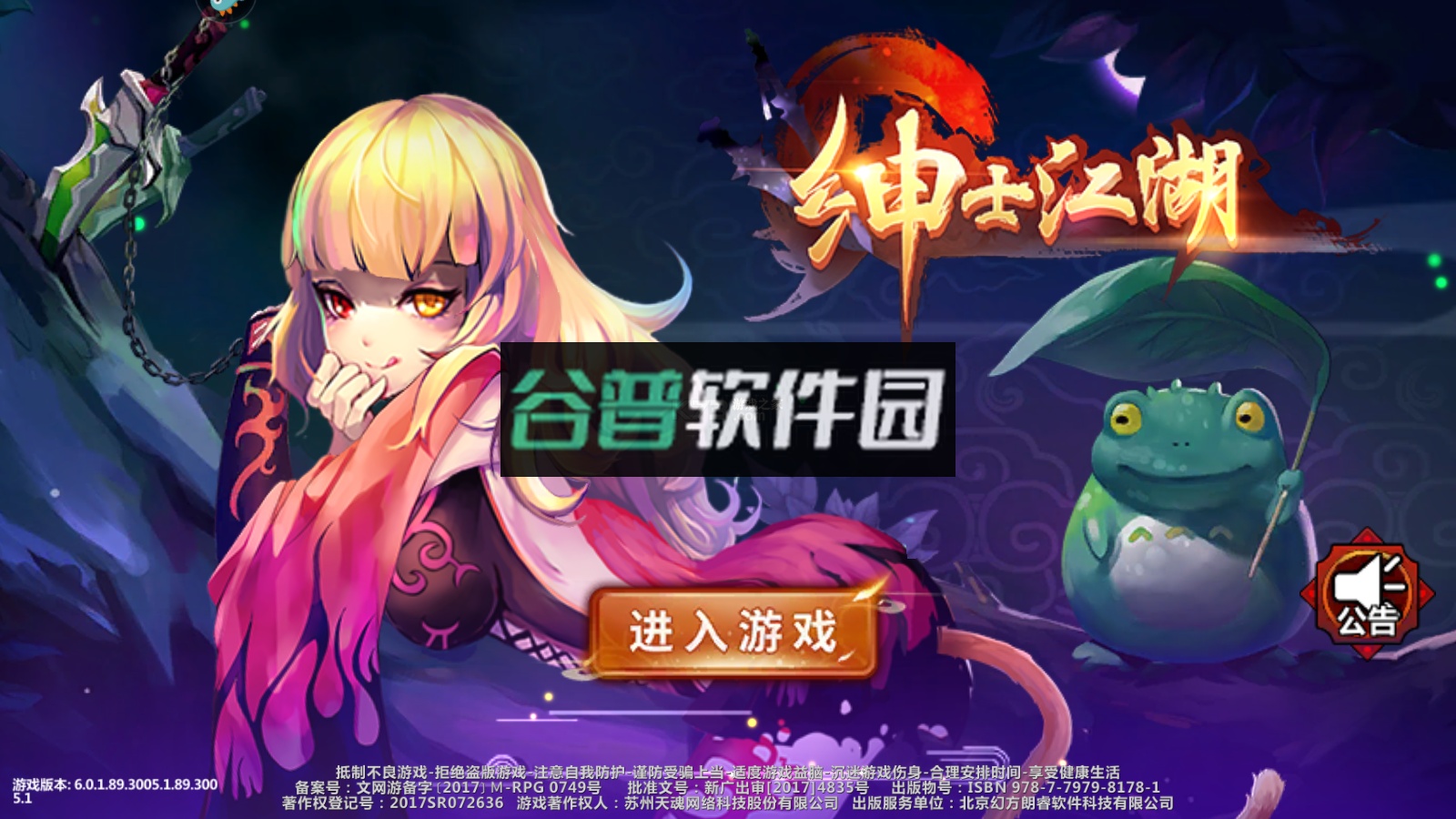 绅士江湖游戏最新版截图1