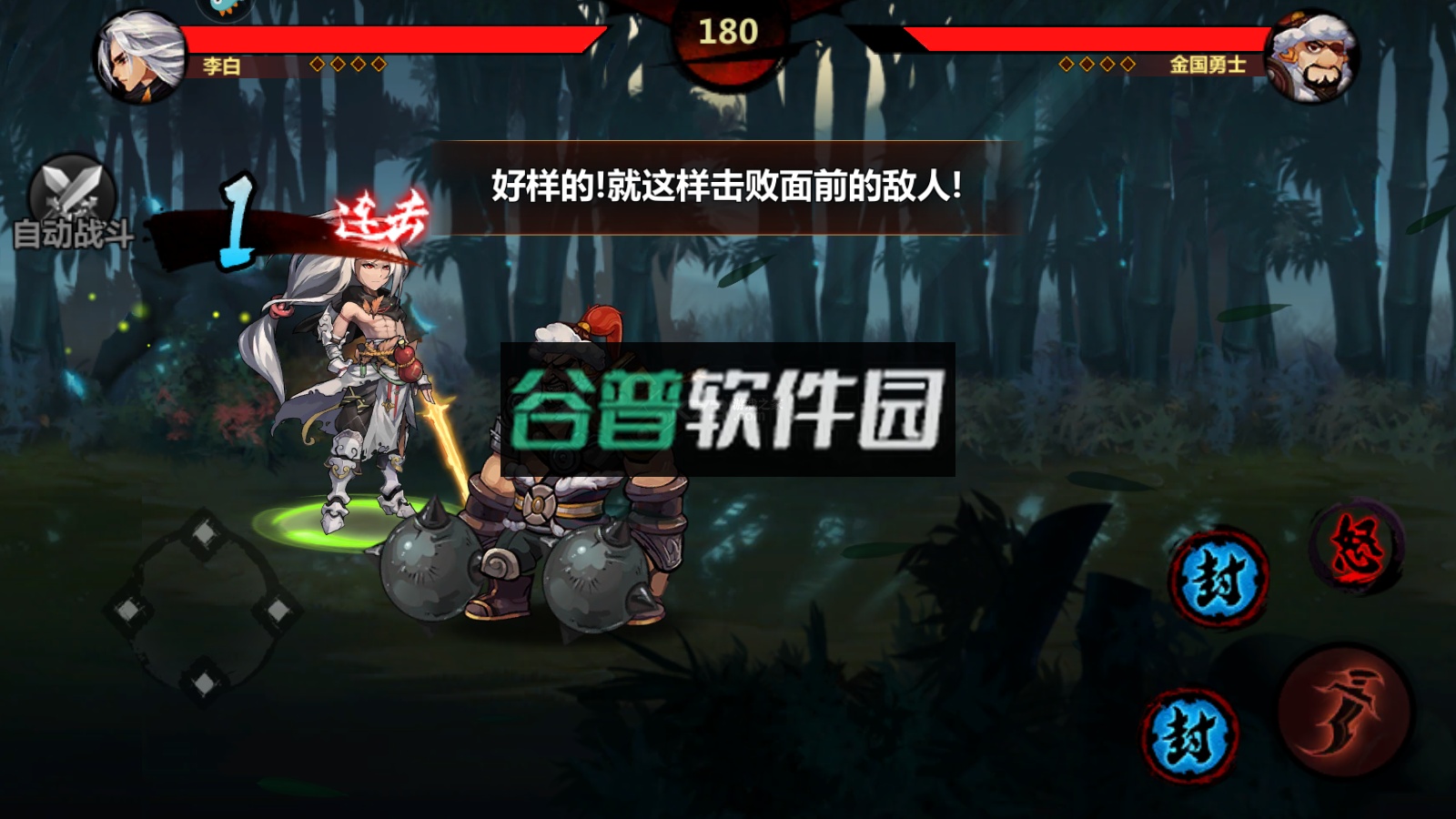 绅士江湖游戏最新版截图6