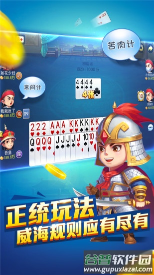 哥哥保皇安卓最新版本截图2