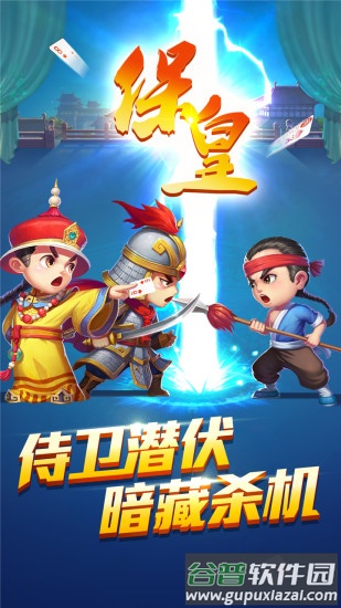 哥哥保皇安卓最新版本截图3